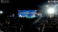 文王貢酒2023第四屆星空下的演講圓滿落幕