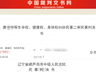 患橫紋肌溶解癥小伙起訴健身房老板和教練 法院這么判