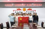 合肥同安街道：“小阿嫂幫幫團”黨支部成立一周年
