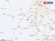 四川眉山市洪雅縣發生3.0級地震 震源深度18千米