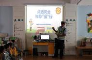 巢湖交警走進幼兒園帶著萌娃學安全