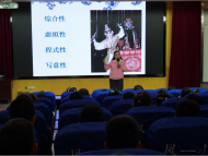 省級(jí)非遺項(xiàng)目（衛(wèi)調(diào)花鼓戲）展演走進(jìn)鳳一小