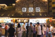 “520安徽文旅惠民消費季”啟動