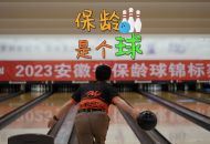 “保齡是個球”  《大皖徽派》采訪著名作家趙昂