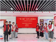 童益行——“青力量”青年志愿服務活動