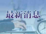 歙县政府等22个单位停车场免费开放，缓解假期停车难