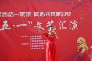 迎“五一”文藝匯演·展夕陽魅力風(fēng)采