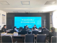 懷遠縣社區矯正管理局召開4月份矯情分析會