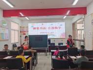 淮北相山區：硬筆書法進社區書寫漢字伴成長            
