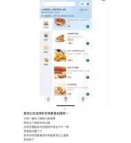 同款蛋糕上海賣95杭州賣165？山姆客服回應