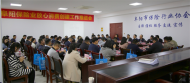 阜陽市保險行業協會組織召開阜陽保險業放心消費創建工作推進會