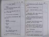 蚌埠鐵二小：立足常規細檢查 精細管理促提升
