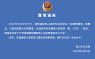 男子停車場內強制猥褻他人 警方通報來了