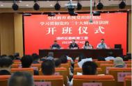 深入學習貫徹黨的二十大精神 奮力推動埇橋教育高質量發展
