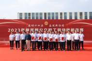 2023年合肥高新公交职工劳动技能竞赛圆满落幕         