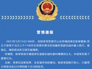 男子不滿女兒被碰倒，推摔男童 廣西貴港警方通報(bào)：行拘