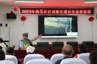巢湖交警走進社區針對老年人開展交通安全宣教活動