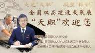 直播|走進“天職”凝望“榫卯”世界最大“魯班鎖”首次亮相合肥  