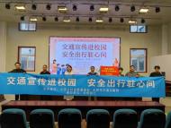 “交通宣傳進(jìn)校園 安全出行駐心間”公益助學(xué)活動(dòng)在巢湖市柘皋鎮(zhèn)舉行            
