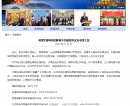 我使館解救多名被困緬甸中國公民
