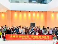 興園中心梧桐社區黨支部黨員志愿者開展母親節主題活動