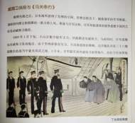 歷史讀物出現“丁汝昌投降圖”引質疑    丁汝昌后人稱“這完全是違背歷史”