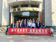 筑牢案防籬笆 培育合規文化 交行安慶分行開展實地警示教育