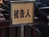 外逃20年！中國銀行開平支行原行長許國俊貪污、挪用公款案一審開庭