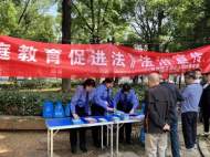 安慶市大觀區檢察院開展《家庭教育促進法》普法宣傳活動