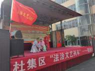 淮北杜集區：“法治文藝列車”開進社區       