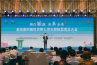 阜陽城市圈暨皖豫七市文旅聯盟正式成立