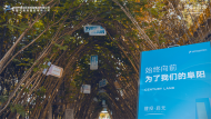 啟元 一座城市的卓識｜阜陽建投·啟元2023媒體沙龍盛大舉辦