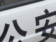 黄山一企业负责人遇诈骗 警方止损近50万元
