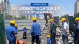 直播||合肥：施工过程中导致燃气管道破损  正在抢修