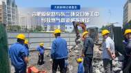 直播||合肥：施工過程中導致燃氣管道破損  正在搶修