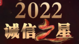 诚信之星丨徐淙祥：端牢中国饭碗！实现小麦亩产量超800公斤