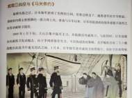 歷史讀物出現“丁汝昌投降圖”？北京工業大學出版社致歉：全面收回銷毀 將嚴肅處理相關責任人
