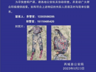 山西黃河灘邊發現一具無名女尸 警方發布協查通告 