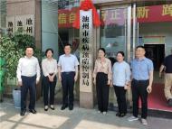 池州市疾病預防控制局正式掛牌成立