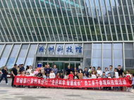 郵儲銀行滁州市分行開展“六一”親子參觀科技館活動