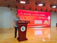 搭建共育平臺！池州一中家長學校揭牌暨開班儀式順利舉行