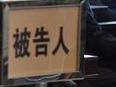 受贿1246万余元 山东威海原副市长周永迪一审获刑十年