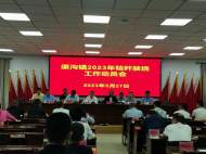 淮北相山區渠溝鎮：全力筑牢秸稈禁燒“防火墻”         