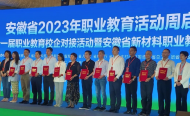 阜陽市職業(yè)教育在全省獲多項殊榮