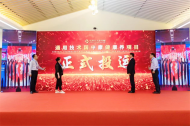 國康半湯適老化改造項(xiàng)目正式投運(yùn)點(diǎn)燃半湯文旅康養(yǎng)“熱焰”