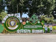 安徽首座反電詐主題公園 你來打卡了嗎？