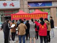 城南鎮天河灣社區開展民法典進社區宣傳活動