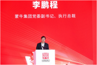 蒙牛李鵬程：踐行社會責任，打造更有溫度的民族品牌