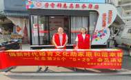 鼓樓街道錐子廟社區開展“5.29 會員活動日”宣傳服務活動
