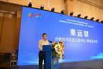 合肥经开区举行青企协（青商会）成立大会